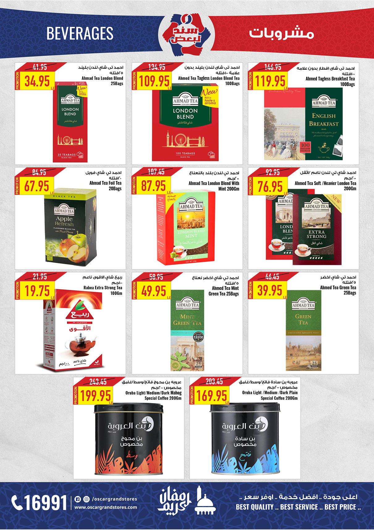 oscar offers from 13mar to 15mar 2025 عروض أوسكار من 13 مارس حتى 15 مارس 2025 صفحة رقم 15